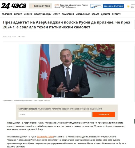 Rumıniya və Bolqarıstan portalları: Prezident İlham Əliyev Rusiyadan təyyarə qəzasını rəsmi olaraq etiraf etməyi tələb edir