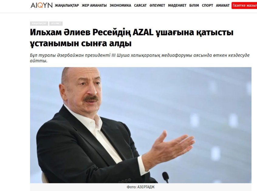 Azərbaycan Prezidentinin III Şuşa Qlobal Media Forumundakı çıxışı Qazaxıstan mətbuatında geniş işıqlandırılıb
