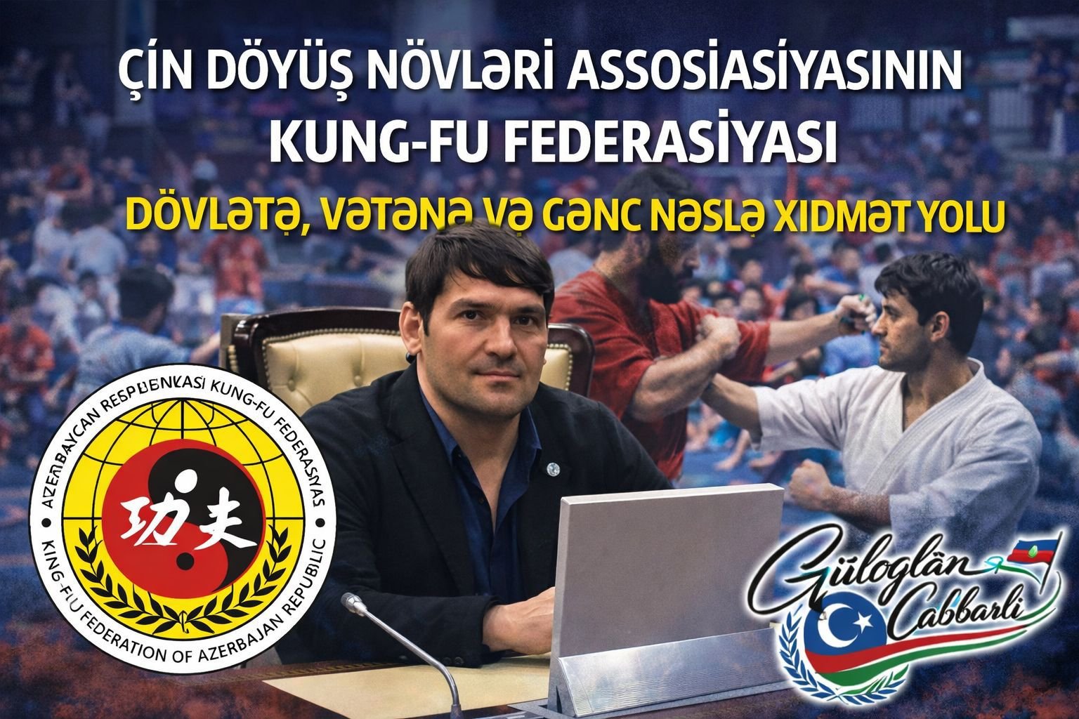 ÇİN DÖYÜŞ NÖVLƏRİ ASSOSİASİYASININ KUNG-FU FEDERASİYASI DÖVLƏTƏ, VƏTƏNƏ VƏ GƏNC NƏSLƏ XİDMƏT YOLU